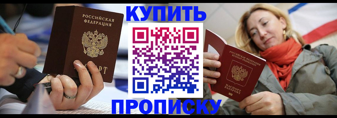 прописка для школы в Камбарке