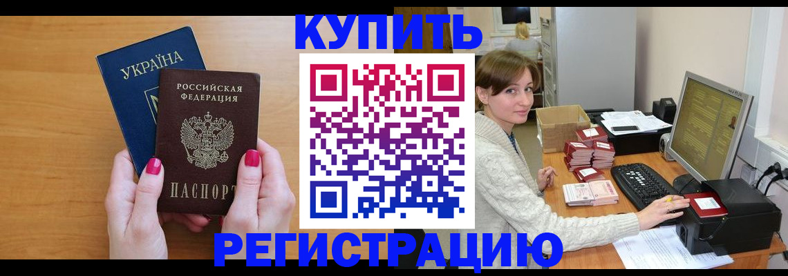прописка законно в Камбарке