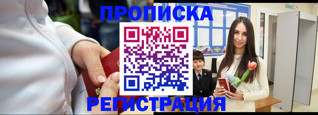 прописка ребенка в Камбарке