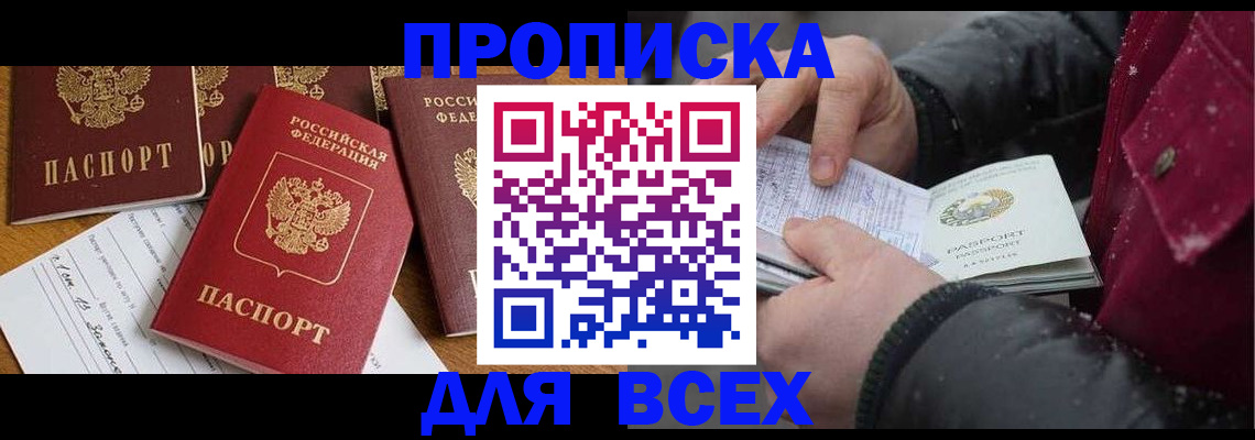 прописка ребенка в Камбарке