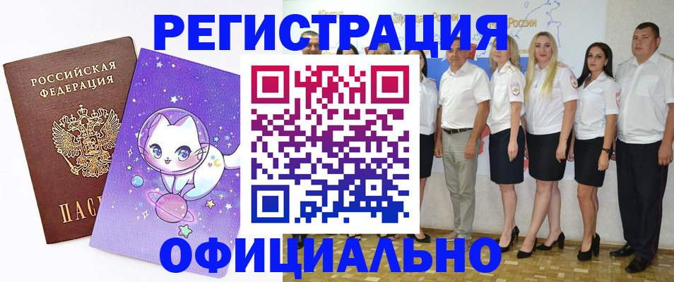 прописка ребенка в Камбарке